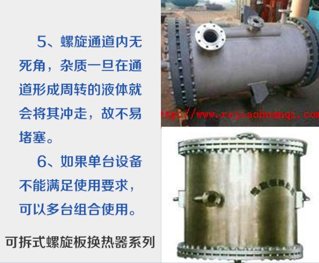 螺旋板式換熱器屬于壓力容器嗎？